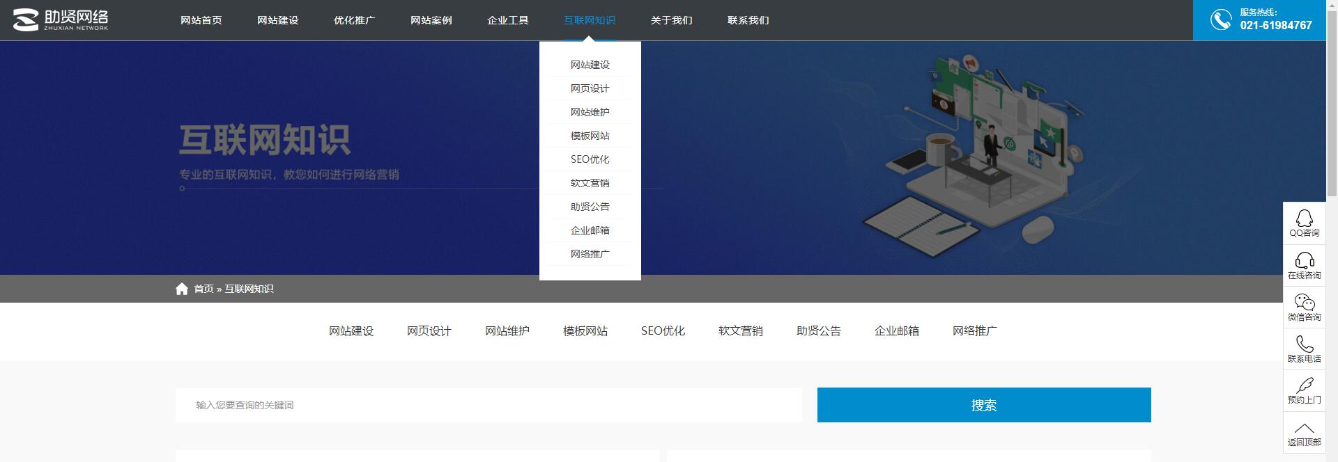 如何提升網(wǎng)站與用戶的互動(dòng)