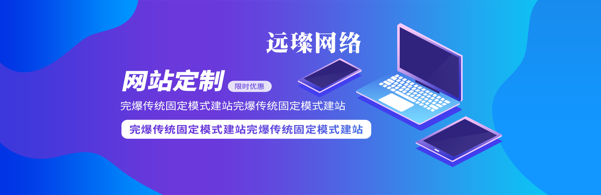 烏魯木齊企業(yè)網(wǎng)站制作