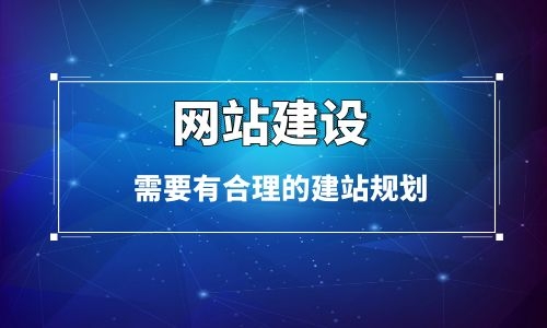 烏魯木齊網站建設前景如何?