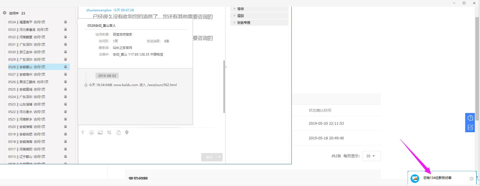 假如網站在短時間內被發現有大量的訪問者